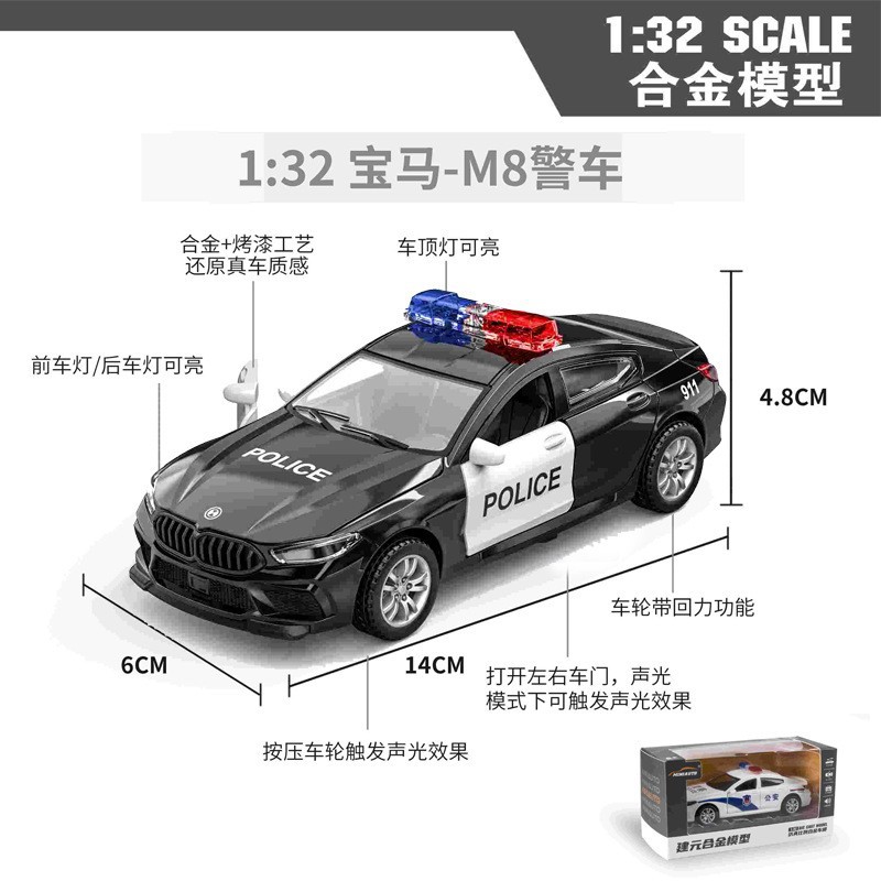 Coche deportivo de simulación Bao M8, modelo de coche de aleación, adorno, regalo para niños, juguete infantil, caja sorpresa, venta al por mayor Chenghai Ma