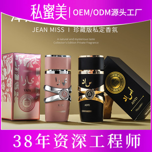 Latafa Perfume Arab Men and Women Yala Fragrance Cross Border Middle East