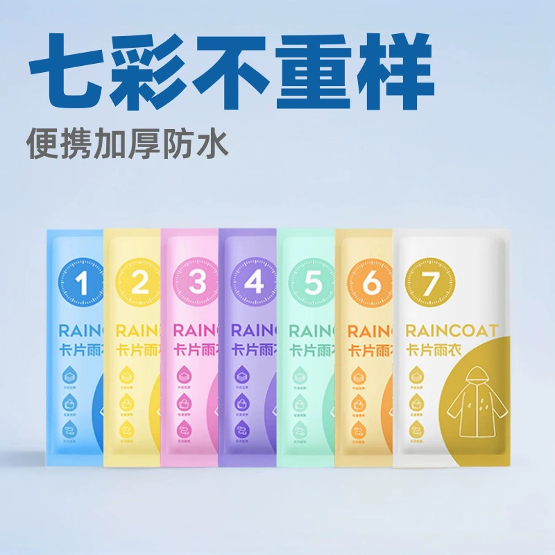 Одноразовый красочный плащ для взрослых и детей, утолщенный и длинный, портативный плащ для путешествий на открытом воздухе и пончо