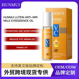 全英文外贸HUNMUI叶黄素淡纹眼部精华油紧致抗皱淡化细纹抗初老