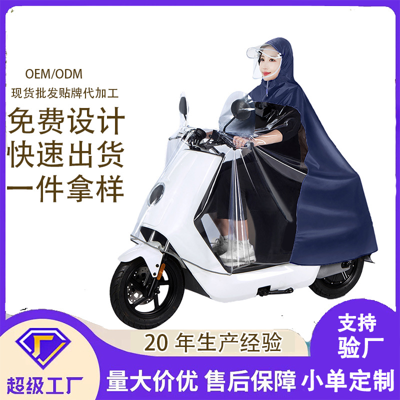Motocicleta chaqueta de lluvia coche batería chaqueta de lluvia para padres e hijos montar tormenta de lluvia para hombres y mujeres dobles para aumentar chaqueta de lluvia para vehículos eléctricos
