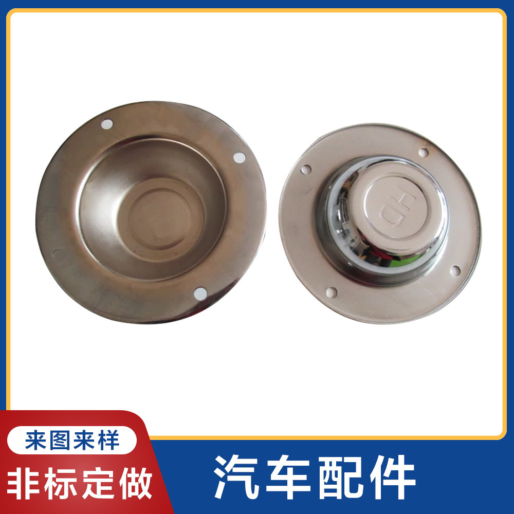 各种非标五金冲压件加工 汽车配件冲床机械加工 拉伸折弯件