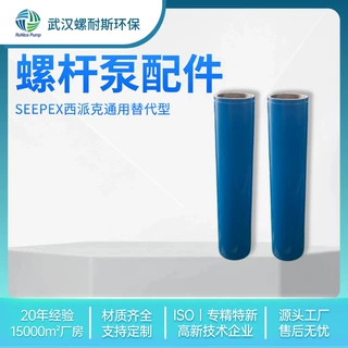 莫诺替代螺杆泵丁腈定子合金不锈钢转子  多种型号材质维护方便