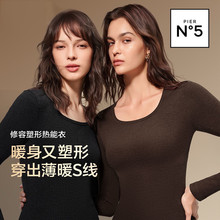 显瘦保暖内衣修身女士秋衣秋裤套装2025新款秋冬长袖打底衫肌底衣