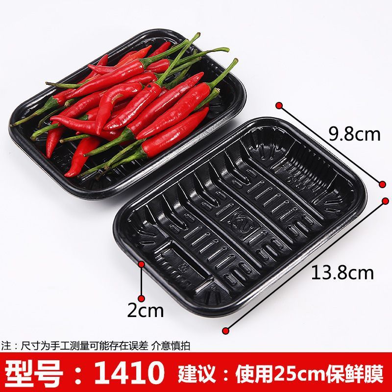 一次性生鲜托盘超市包装盒食品级水果蔬菜烤鸭长方形塑料打包盒|undefined