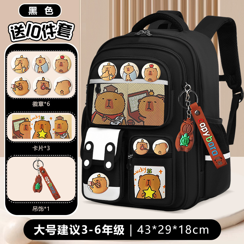 Mochila escolar para niños y niñas 1236 grados para reducir la carga Kapibara mochila de hombro tarjeta de ventilación