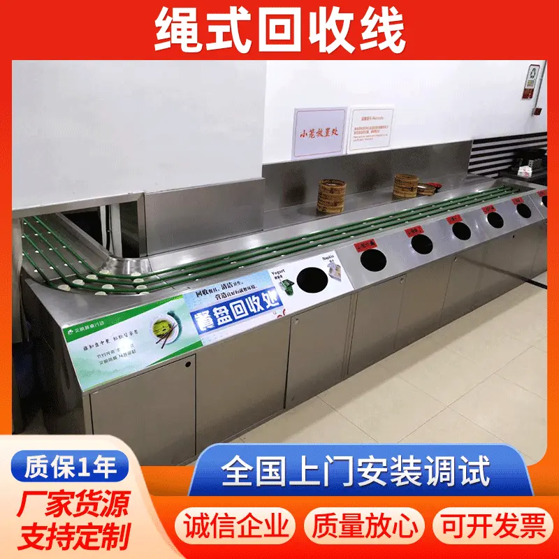 上海厂家定制绳式回收线大型食堂餐盘传送带 厨房设备配餐输送机
