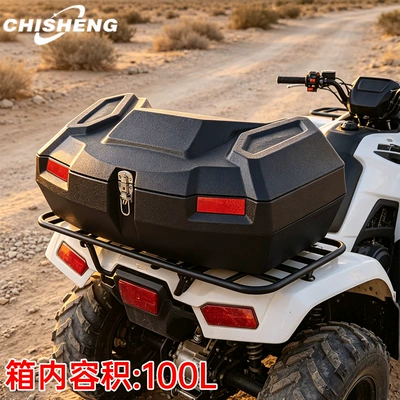 Motorcycle trunk all-terrain vehicle toolbox thickened