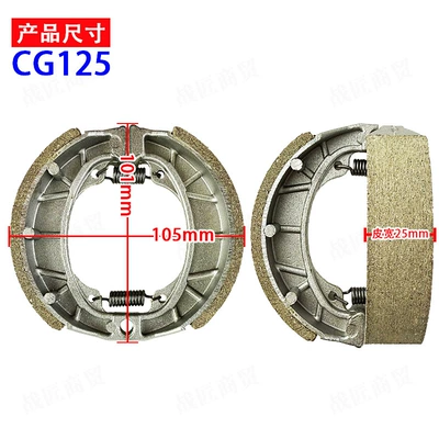 Electric Motorcycle Cg125 Brake Pads, Tricycle 110 Drum Brake Blocks, Original Factory Thickened Wear-Resistant for Electric Bikes (Other Electric Vehicle Accessories) - cg125-suzuki