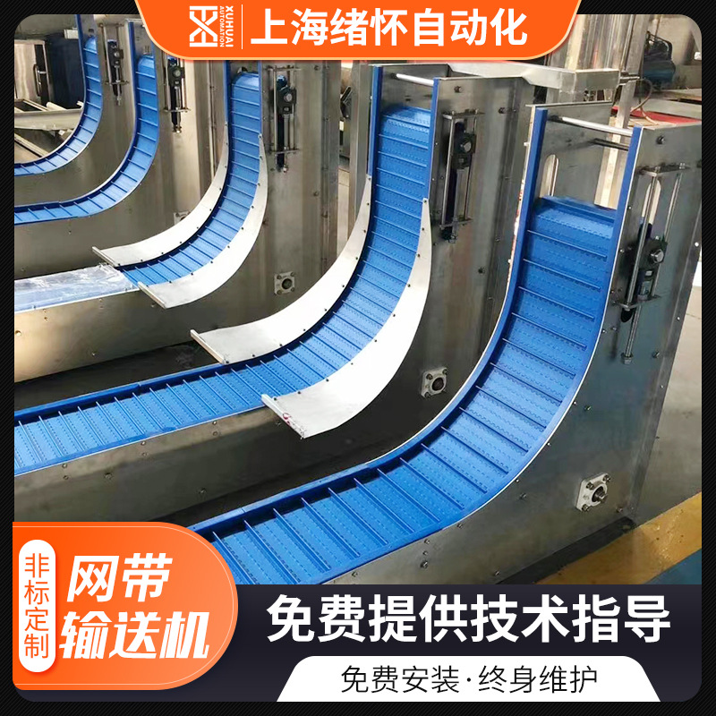 食品冷却输送线饮料流水线输送生产厂家网带输送机塑料网带输送