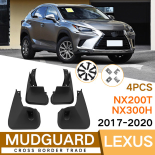 Подходит для Lexus NX200T/300H 2017-2022, экспортируемая плитка для крыльев автомобиля.