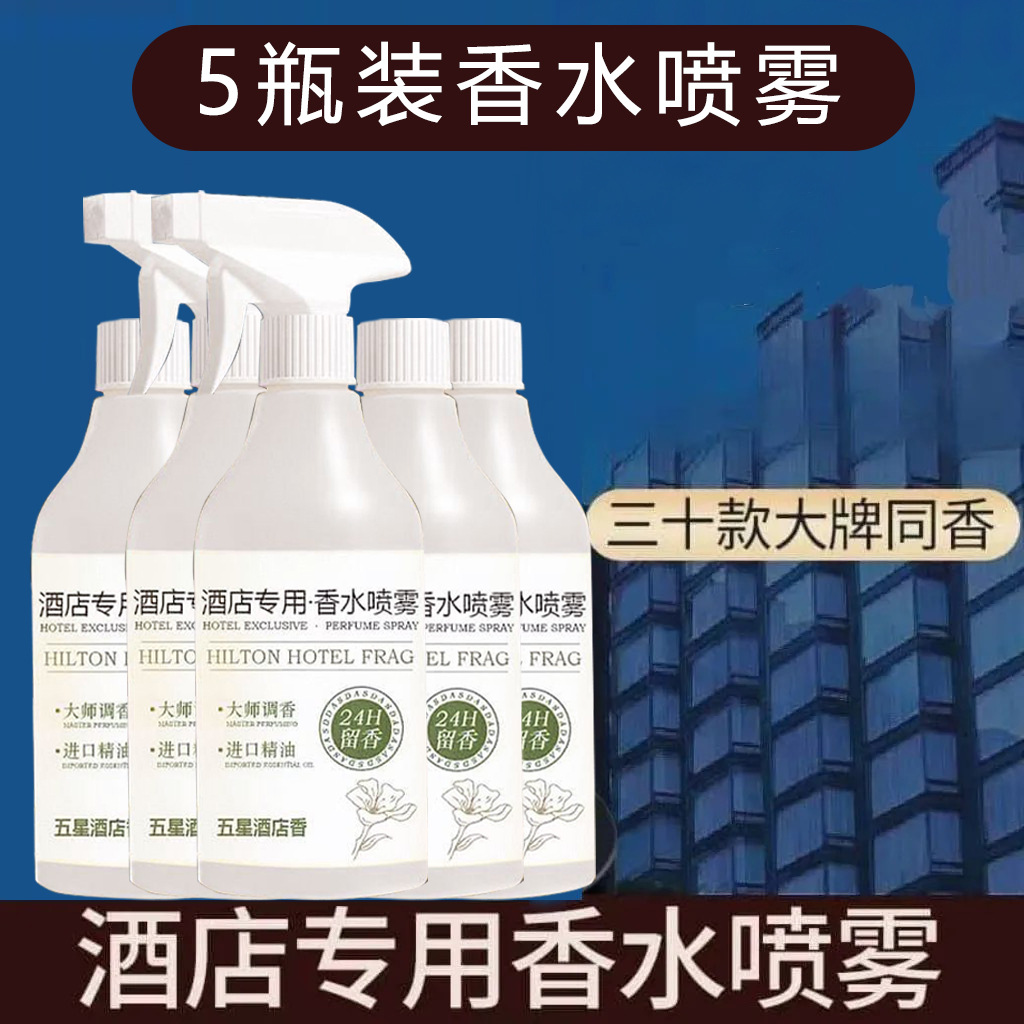El mismo hotel de perfumes de aire fresco de cinco estrellas en el dormitorio perfumes duraderos de la habitación aerosol de fragancia
