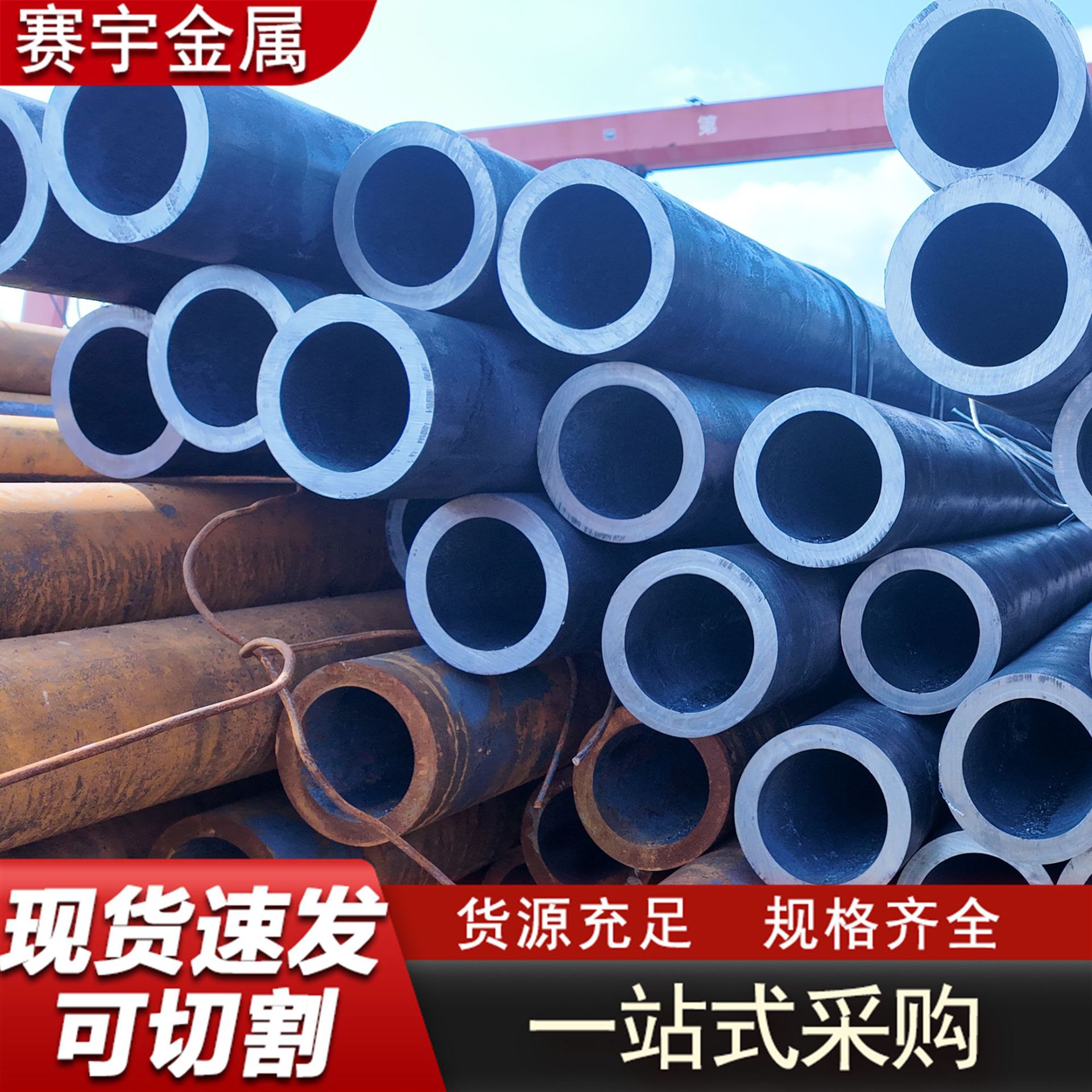 无缝钢管20#45#Q355Q420Q500Q690C/D/E化工天然气管道厂家现货