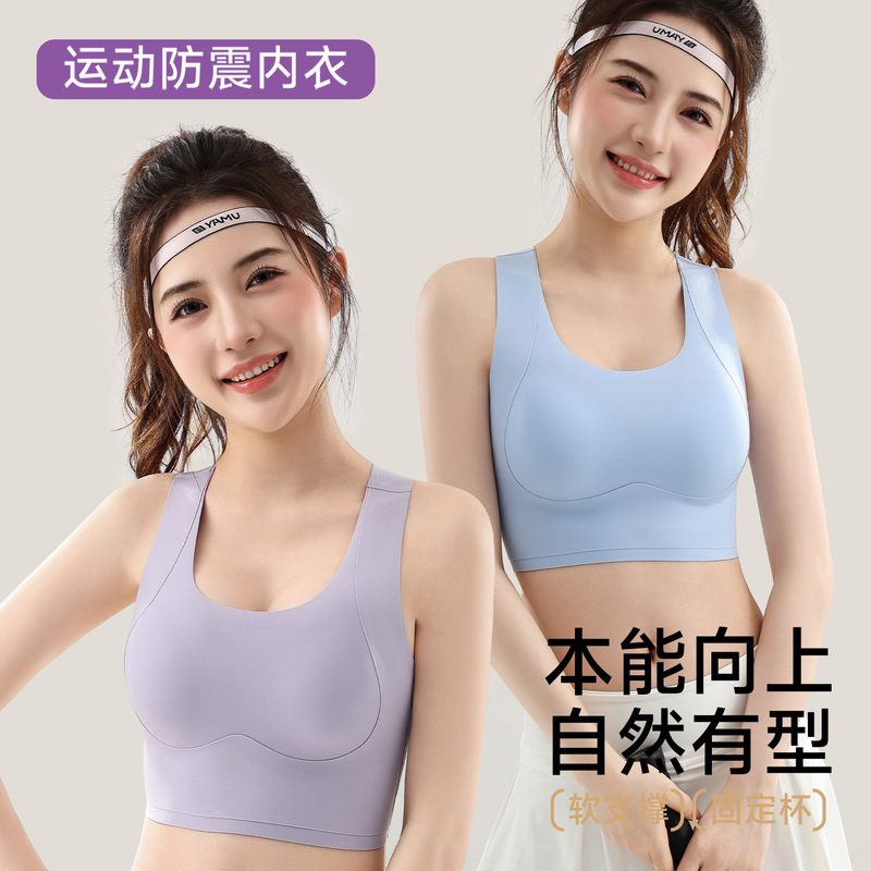 Seamless Lift-Up Sports Yoga Bra for Women with Large Busts, Minimizing Appearance, Supporting Side Breasts, Wireless Fixed Cup Bra