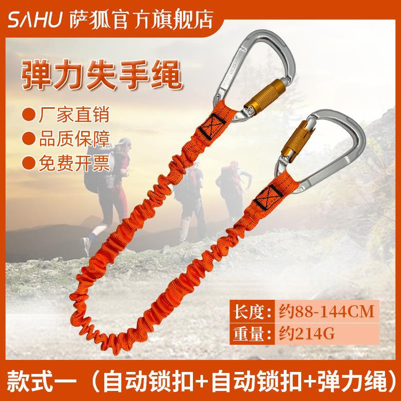 Montañismo Equipo de escalada en roca Cuerda anti-Perdida Cuerda elástica Herramienta de trabajo aéreo Cuerda telescópica anti-caída Cuerda colgante Hebilla perdida Cuerda