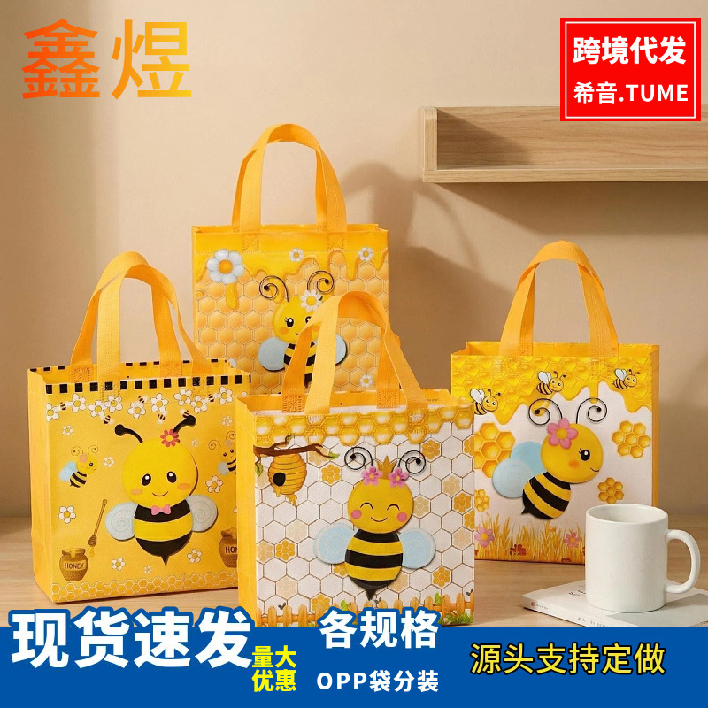 Cross-Border Hot-Selling Little Bee Non-Woven Fabric Bags, Souvenir Packaging Bags, Kindergarten Gift Bags, Gift Bags for Children Cross-Border Hot-Selling Little Bee Non-Woven Fabric Bags, Souvenir Packaging Bags, Kindergarten Gift Bags, Gift Bags for Children