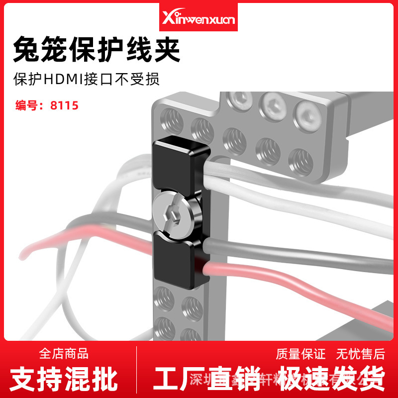 HDMI Protective Cable Clip Slr Kit Rabbit Cage Firm Shooting L Board Cable Manager Solid 1/4 Universal Xin Wenxuan 8115 Portable