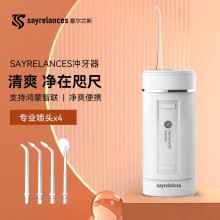 塞尔兰斯电动冲牙器便携式洗牙专用深度清洁水牙线家用洁齿洁龈
