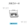 Handheld square blade, 11mm