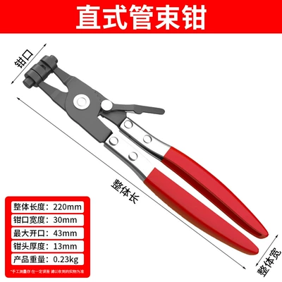 Volkswagen Water Pipe Clamp Clamp Mühərrik tənzimləmə alətləri - plastic-coated-pipe-bundle-tongs