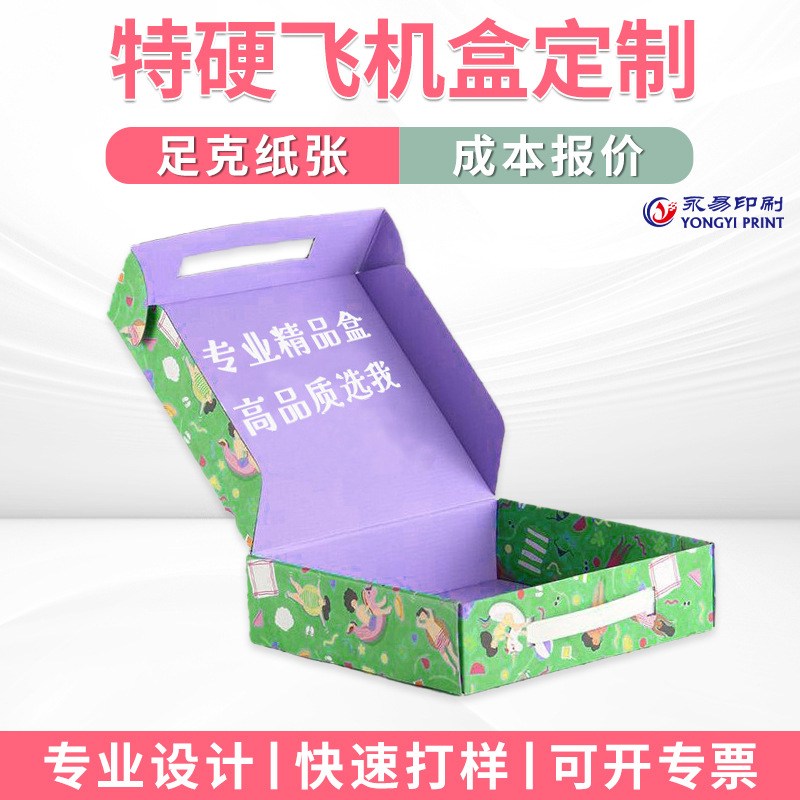 翻盖天地彩色多层折叠瓦楞通用高端月饼盒手提纸盒子精美包装定制