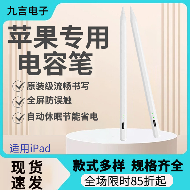 Apple Tablet iPad Pen Stylus Apple Pencil Touch Screen Capacitive Pen Suitable for Apple iPad Universal Use Apple Tablet iPad Pen Stylus Apple Pencil Touch Screen Capacitive Pen Suitable for Apple iPad Universal Use