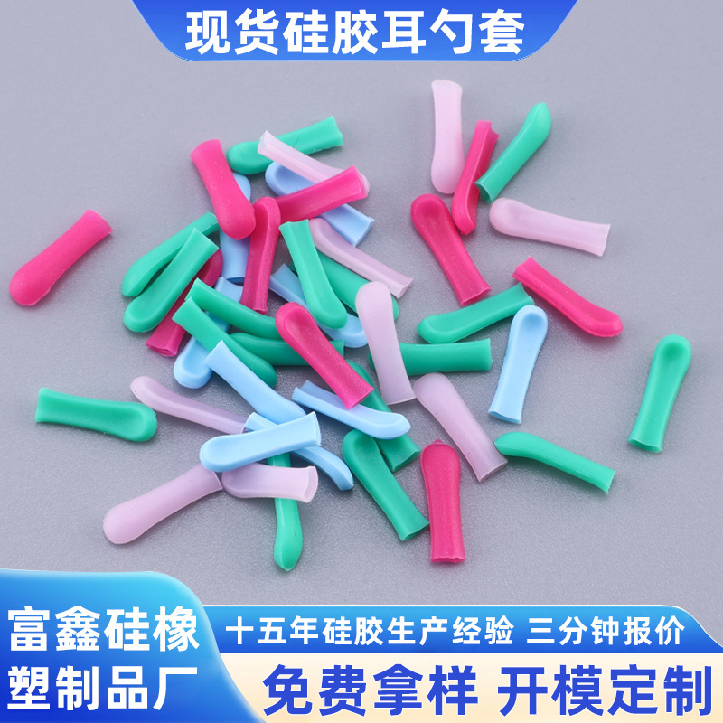 In-Stock Silicone Ear Pick Covers, Anti-Scratch, Non-Slip, Luminous, Visible Ear Pick Covers, Replacement Soft-Head Silicone Ear Pick Accessories In-Stock Silicone Ear Pick Covers, Anti-Scratch, Non-Slip, Luminous, Visible Ear Pick Covers, Replacement Soft-Head Silicone Ear Pick Accessories
