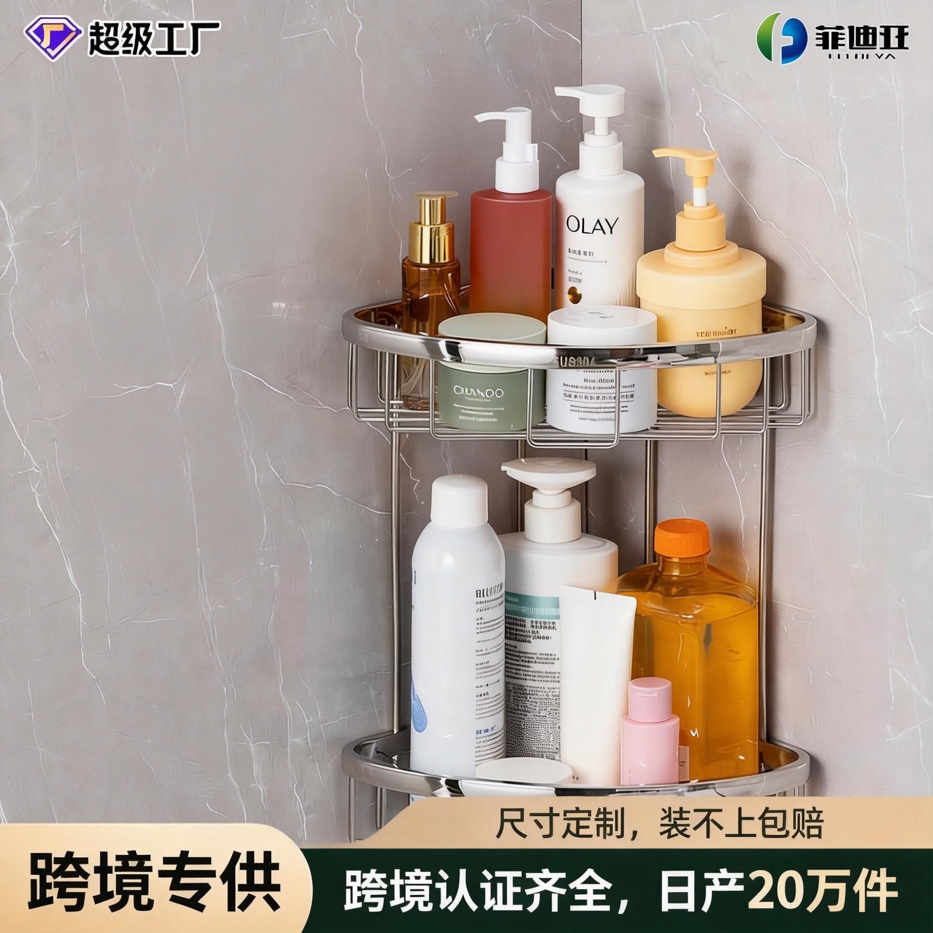 Cross-Border Bathroom Corner Storage Rack Bathroom Hotel Home Special Storage Drain Space Saving Multiple Specifications
