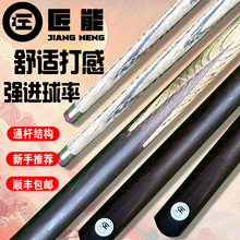 匠能鸡翅木台球杆英式通杆台球厅球房公杆斯诺克中式黑八台防弯