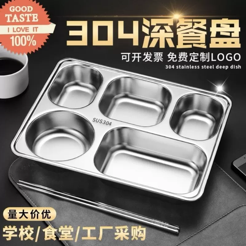 厂家直销印尼快餐盘外贸分格饭盒酒店食堂上班族304不锈钢快餐盘