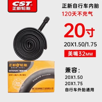Zhengxin 20X1.50/1.75 Mika