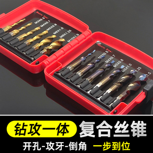 Composite Tap Drill Bit Set with Integrated Tapping, Three-In-One Self-Tapping Spiral Drill Bit, Thread Opening, Hex Shank Set