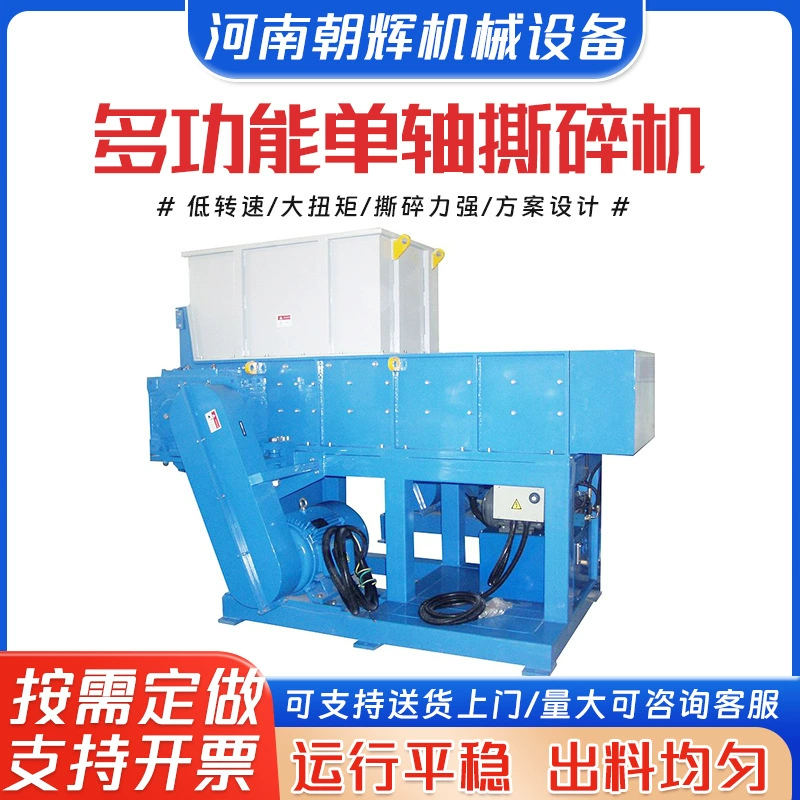 Машина для разрывания одежды с прямой поставкой тканевых отходов, машина для разрывания замороженного мяса, малошумная машина для крохты из алюминия