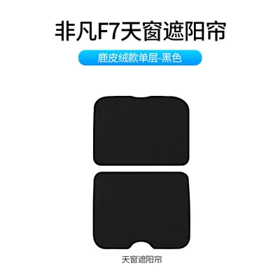 F7 Special Manufacturer Direct Supply: Sun shade - there-is-a-groove-on-the-back-deerskin-velvet-black