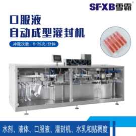 全自动自动成型灌封机小瓶口服液液体灌装封口设备 高效生产厂家