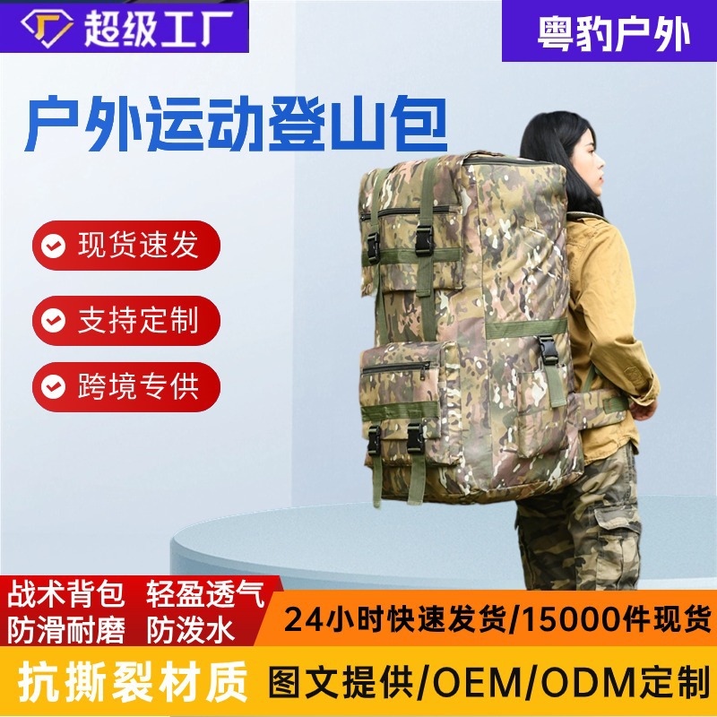 Mochila táctica de camuflaje militar multifuncional al aire libre, mochila táctica de camuflaje de gran capacidad 110L, mochila táctica