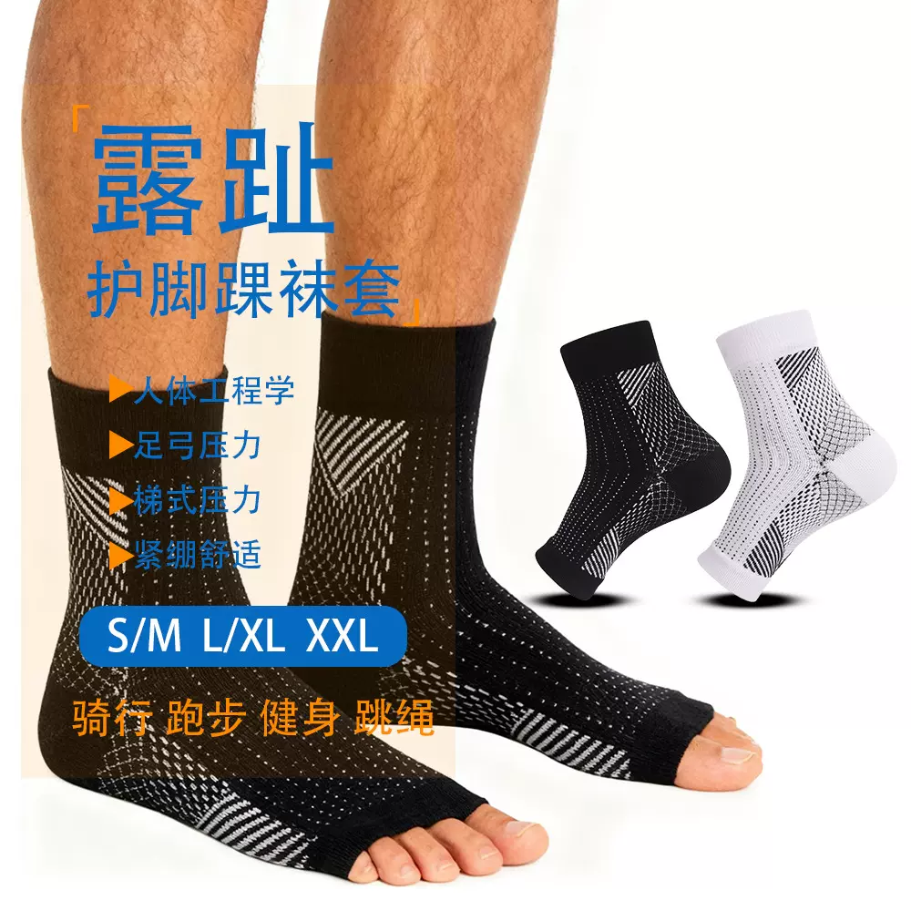 跨境秋季运动压力袜 露脚趾头护脚踝袜套 健身 跑步美腿弹力袜子