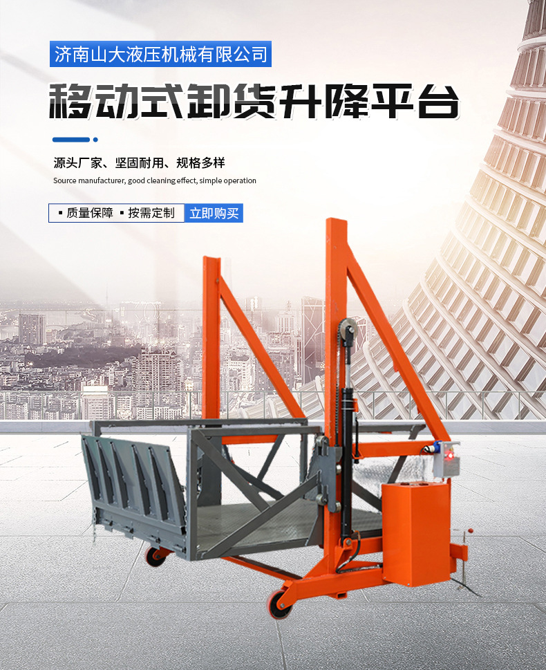 Mobile Loading and Unloading Platform, Logistics Container Truck Loading and Unloading Hydraulic Lift, Warehouse Container Loading Platform