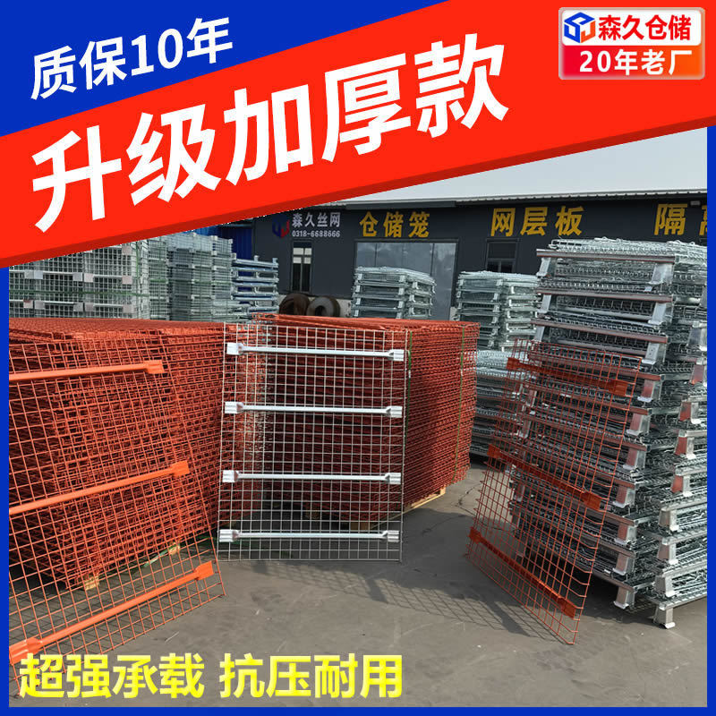 重型货架层网货架网层板厂家牢固承载力强的网片镀锌层网镀锌防锈