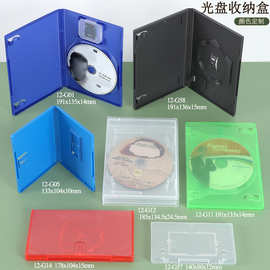 彩色多功能游戏盒SD转换卡盒8cm光盘盒15mm游戏币盒CD DVD光碟盒