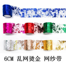 网纱织带 乱网烫金 网纱带 韩版DIY手工制作 装饰网纱蝴蝶结 桌旗