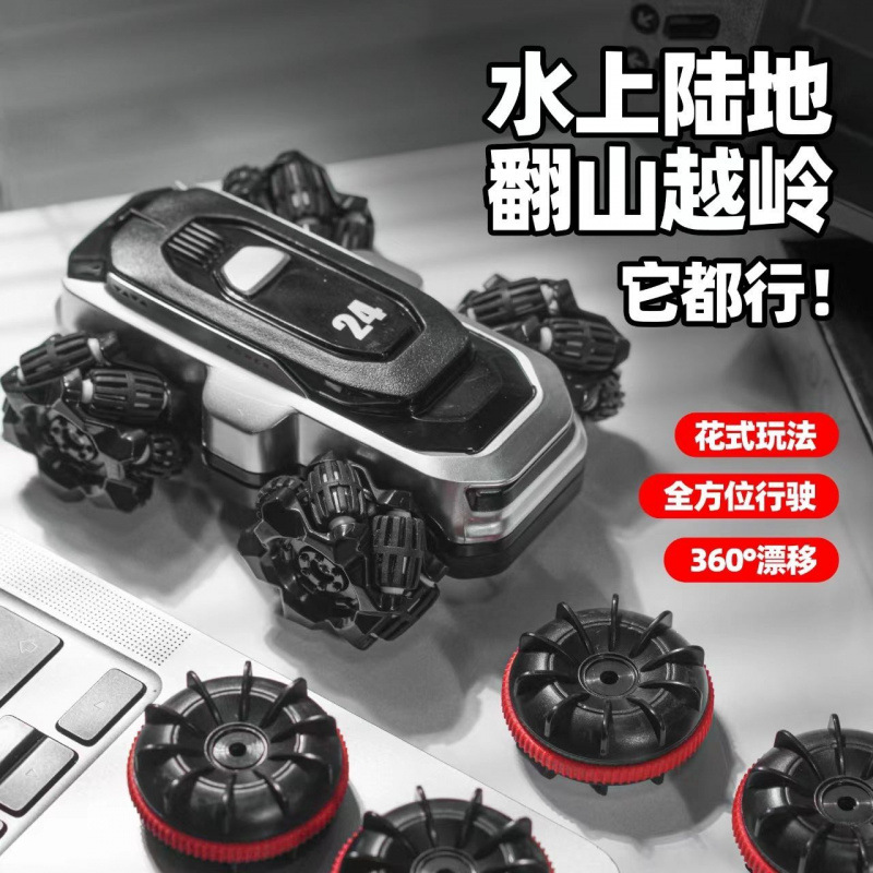 儿童遥控汽车水陆两栖mini机甲炫酷麦克纳姆轮特技