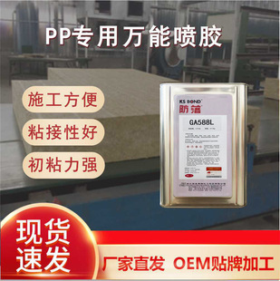 GA588L�h���� �۱�ϩ����PP ABS�������z���߳�ճ�����N���|�N��