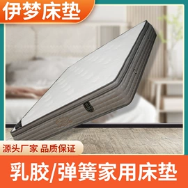 床垫、席梦思;棕榈弹簧床垫;乳胶弹簧床垫