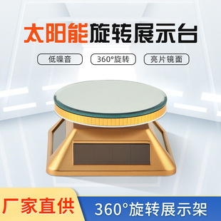 ̫�����Ƭ�R��չʾ̨�����D�P����錚�����Ʒ���D��
