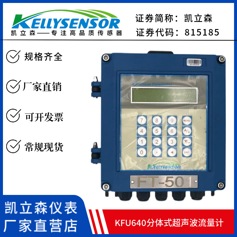 超声波流量计 (5).jpeg