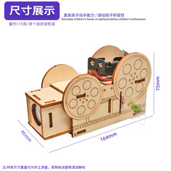 Children's DIY Slide Projector Educational Toy Science Experiment Equipment Science Kit