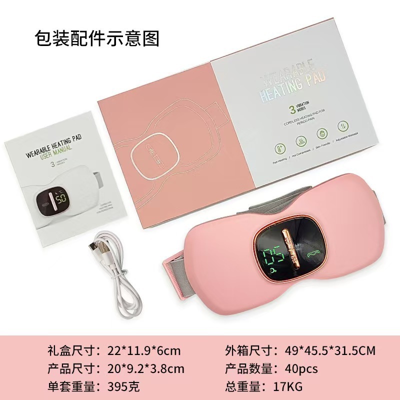 暖宫腰带大姨妈神器热敷按摩暖宫宝女生家用护腰腰带现货批发|undefined
