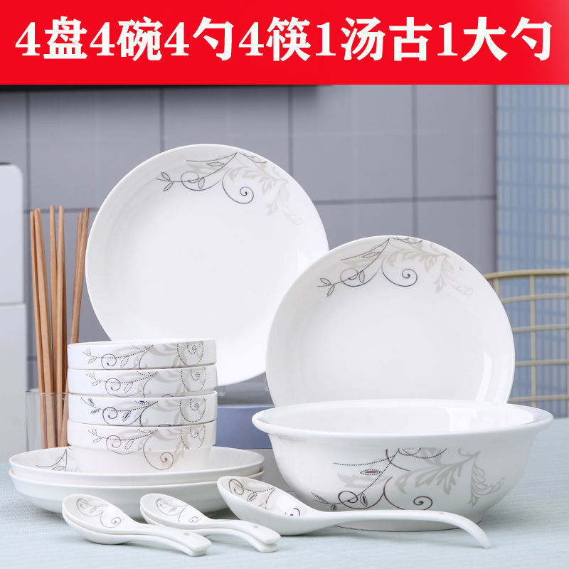 18件碗盘碟套装家用瓷碗筷陶瓷器吃饭套碗盘子中式组合餐具可微波