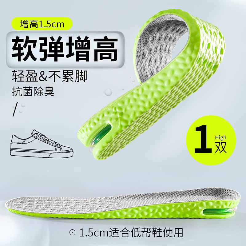 Plantillas de zapatos para mujeres, almohadillas de elevación de suela blanda, zapatos de artefacto invisibles, nuevos tipos de plantillas de elevación de varones, amortiguación de aire deportiva